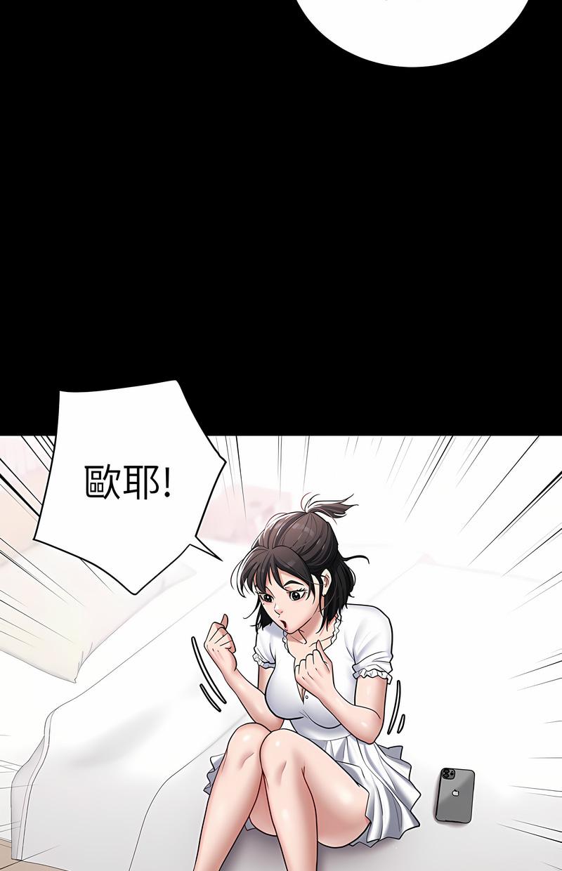 豪色复仇第2话P17