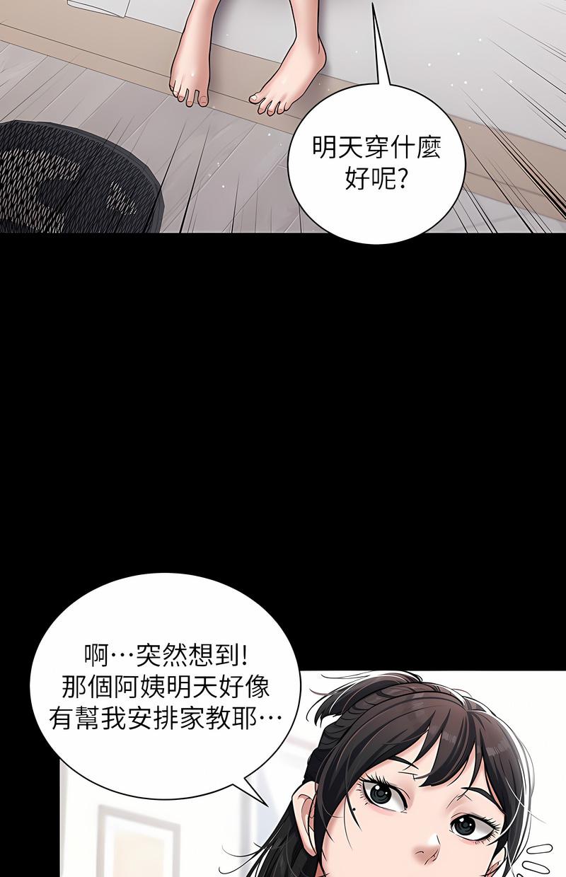 豪色复仇第2话P18