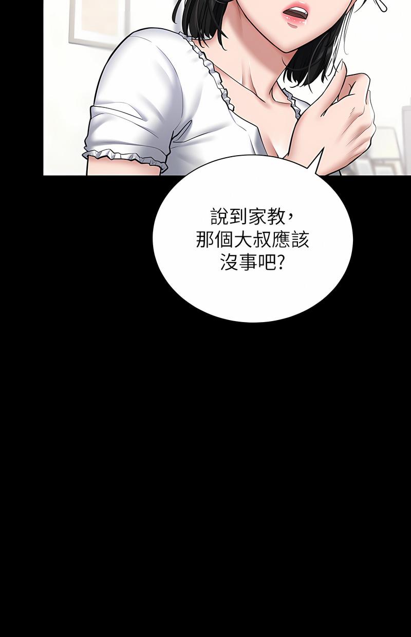 豪色复仇第2话P19