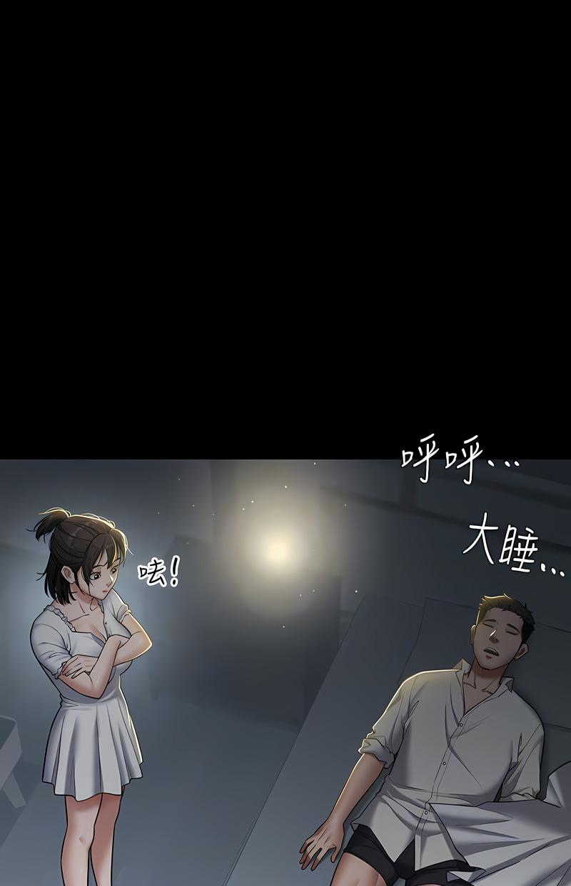 豪色复仇第2话P22