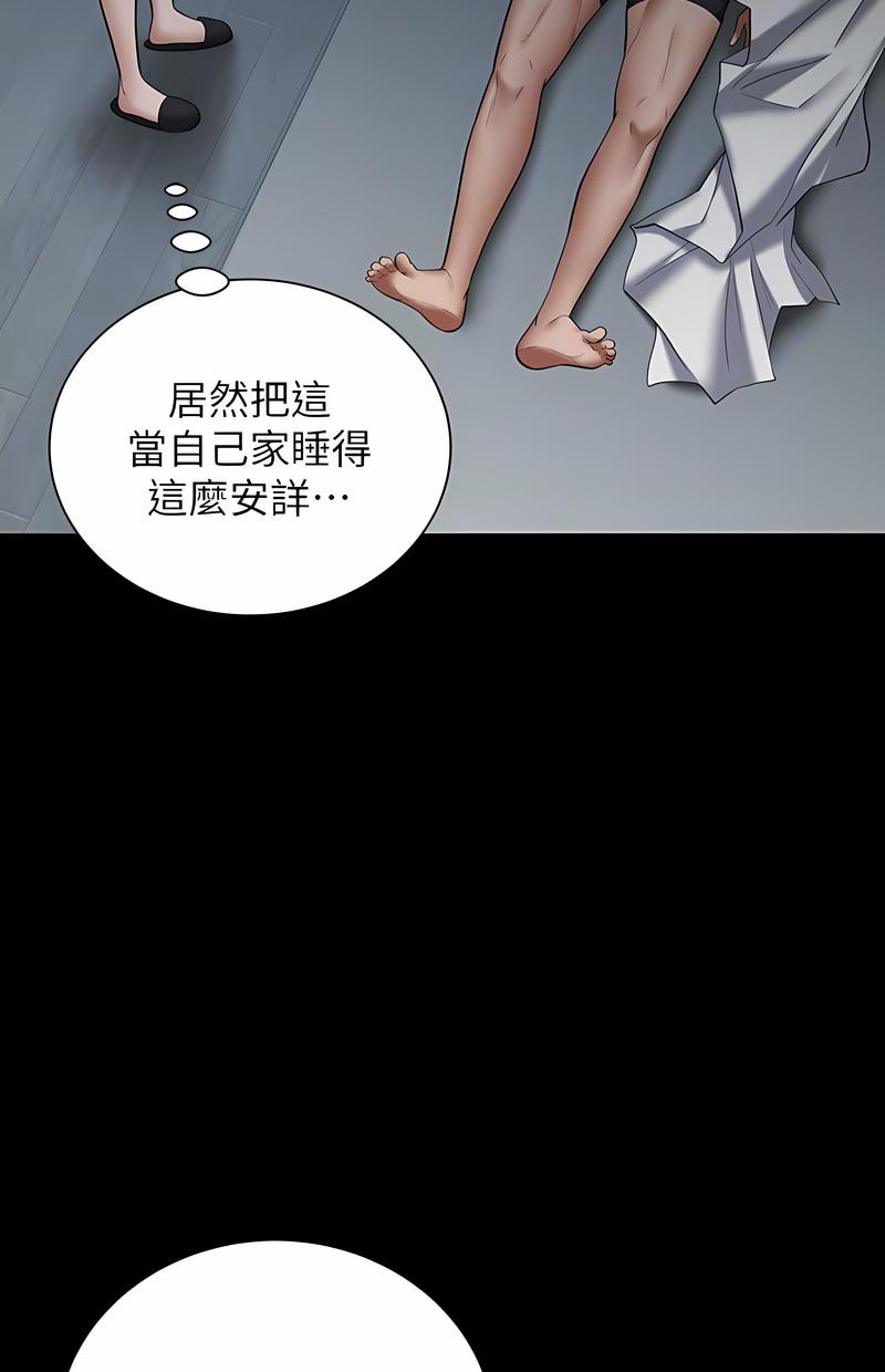 豪色复仇第2话P23