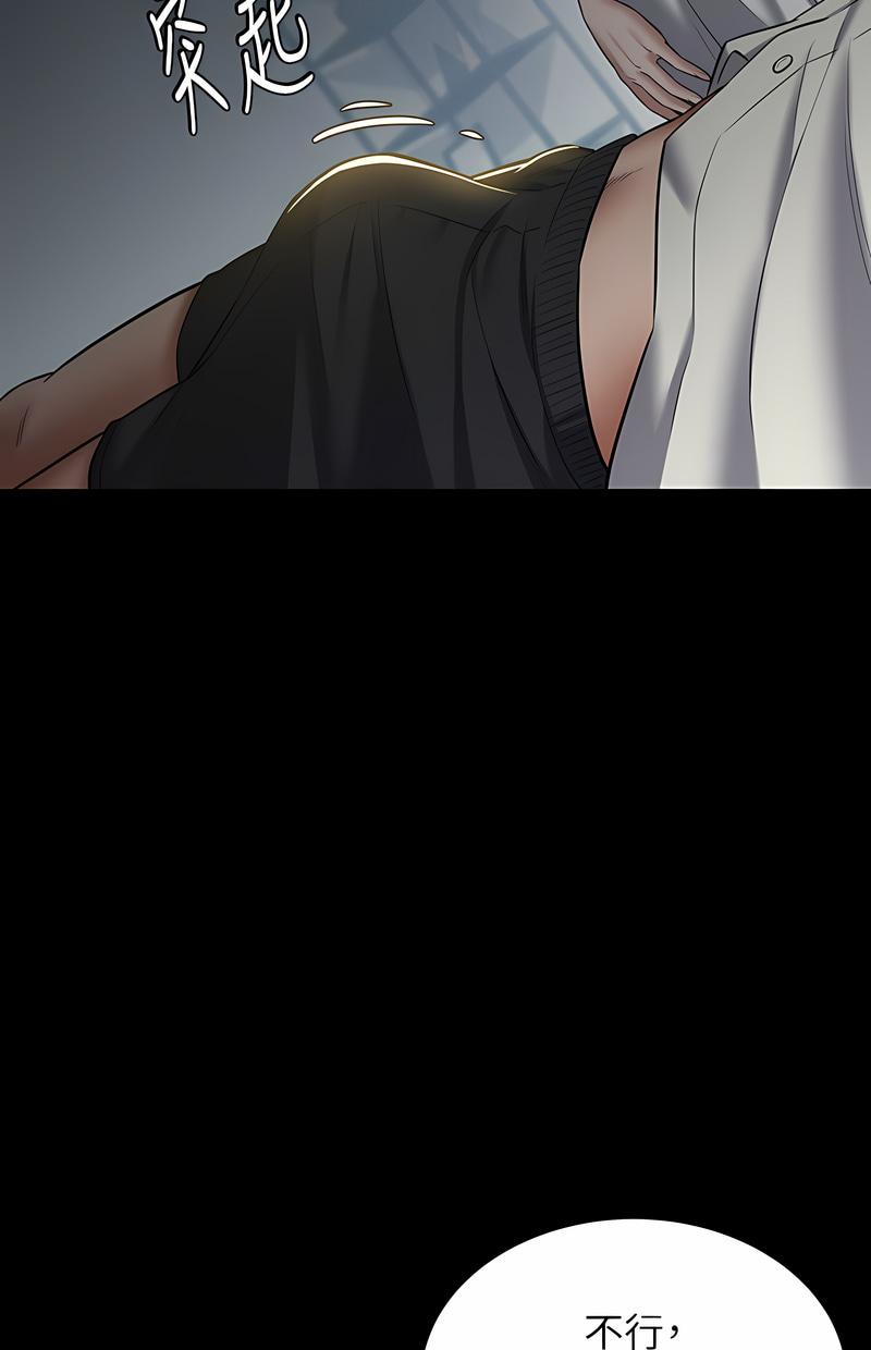 豪色复仇第2话P26