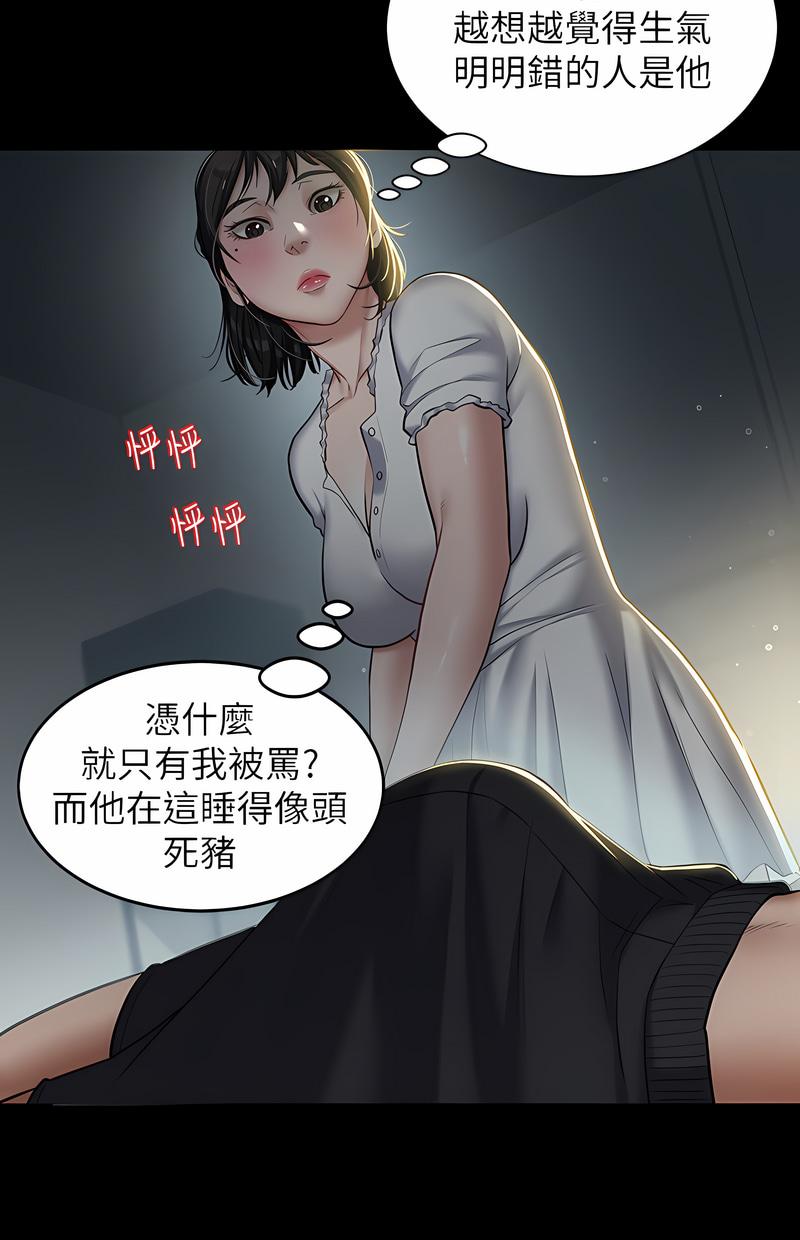 豪色复仇第2话P27