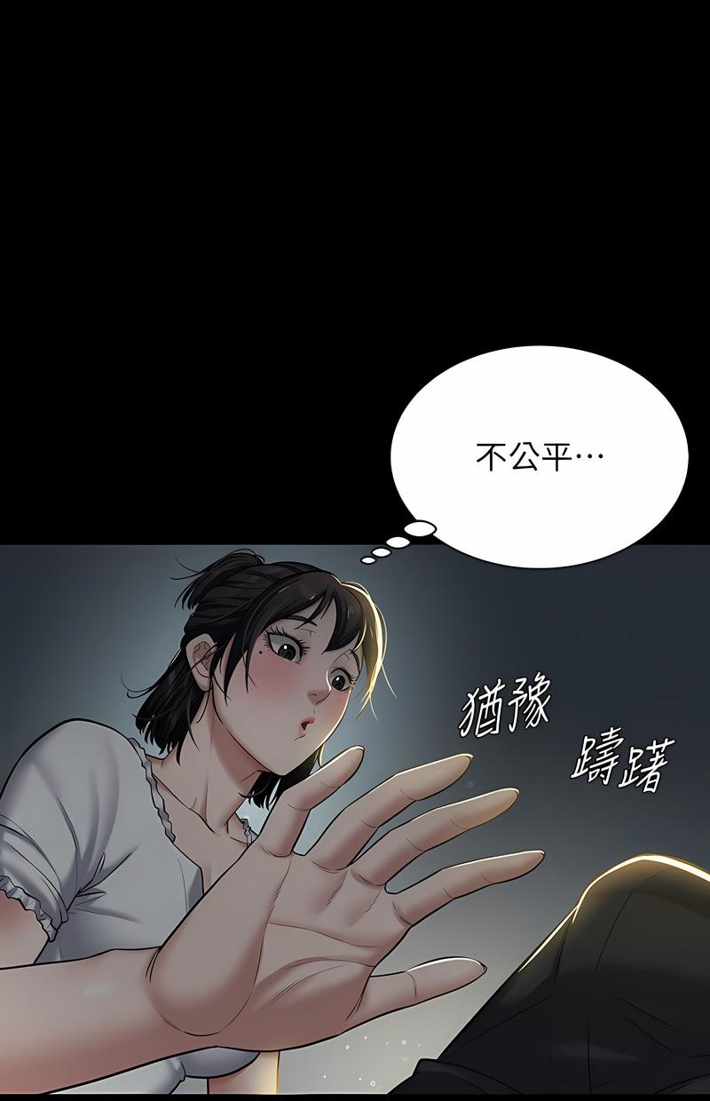 豪色复仇第2话P28