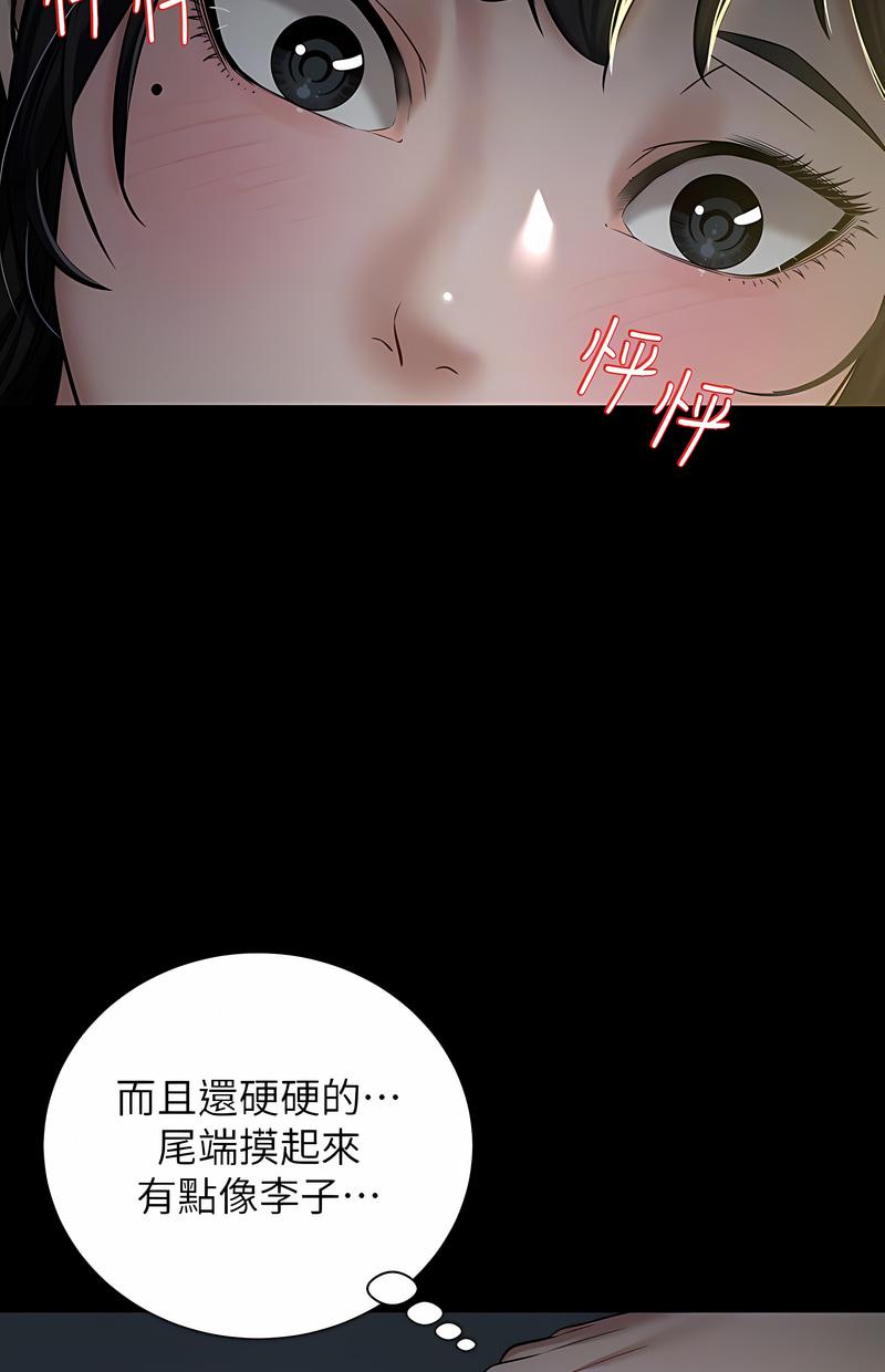 豪色复仇第2话P33