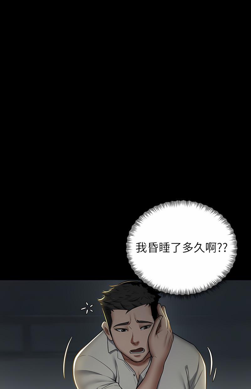 豪色复仇第2话P37