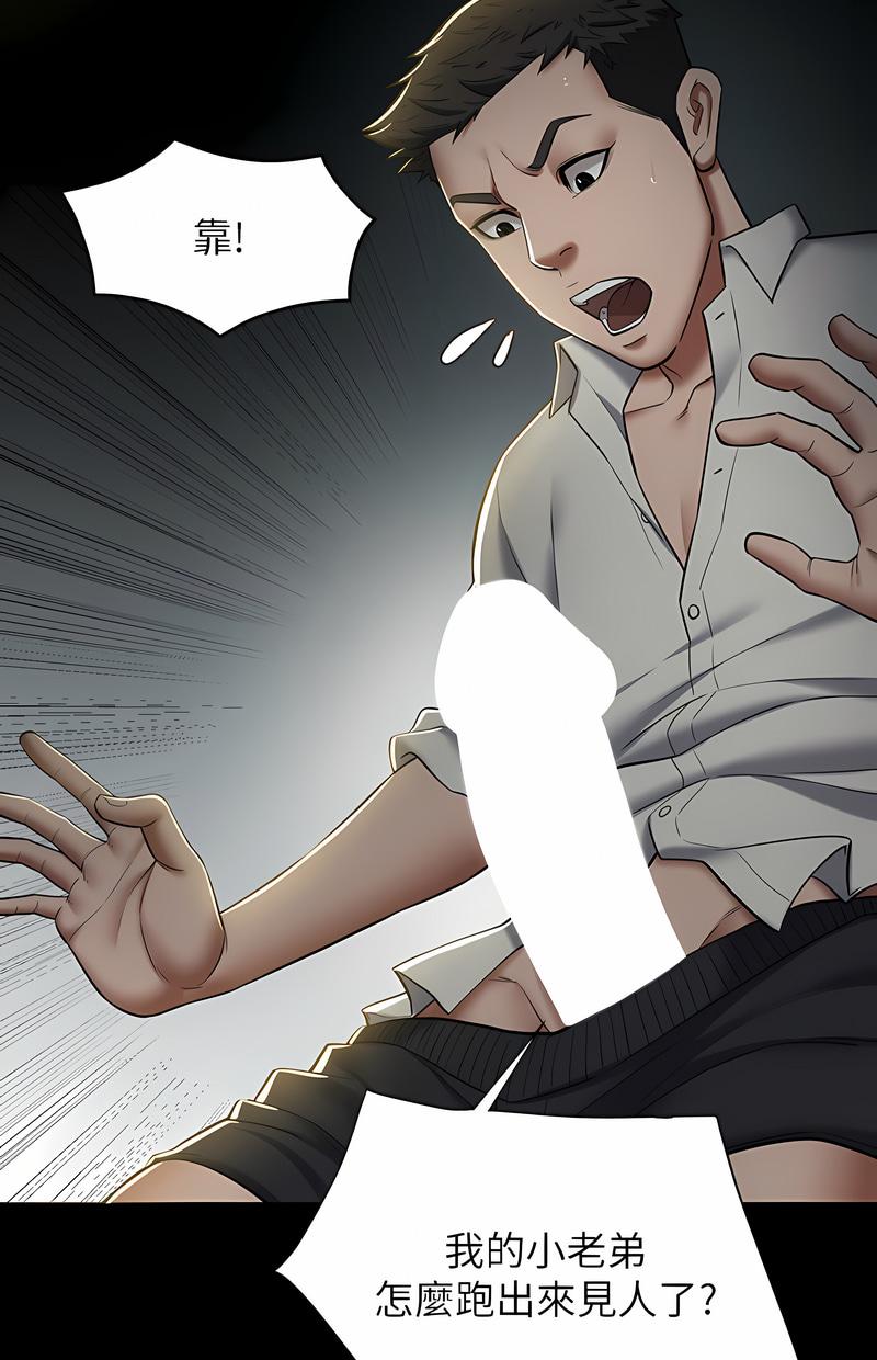 豪色复仇第2话P39