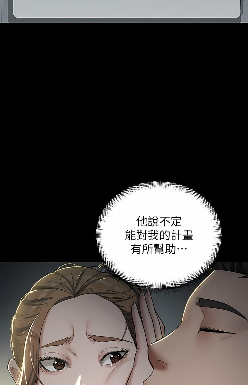 豪色复仇第2话P4