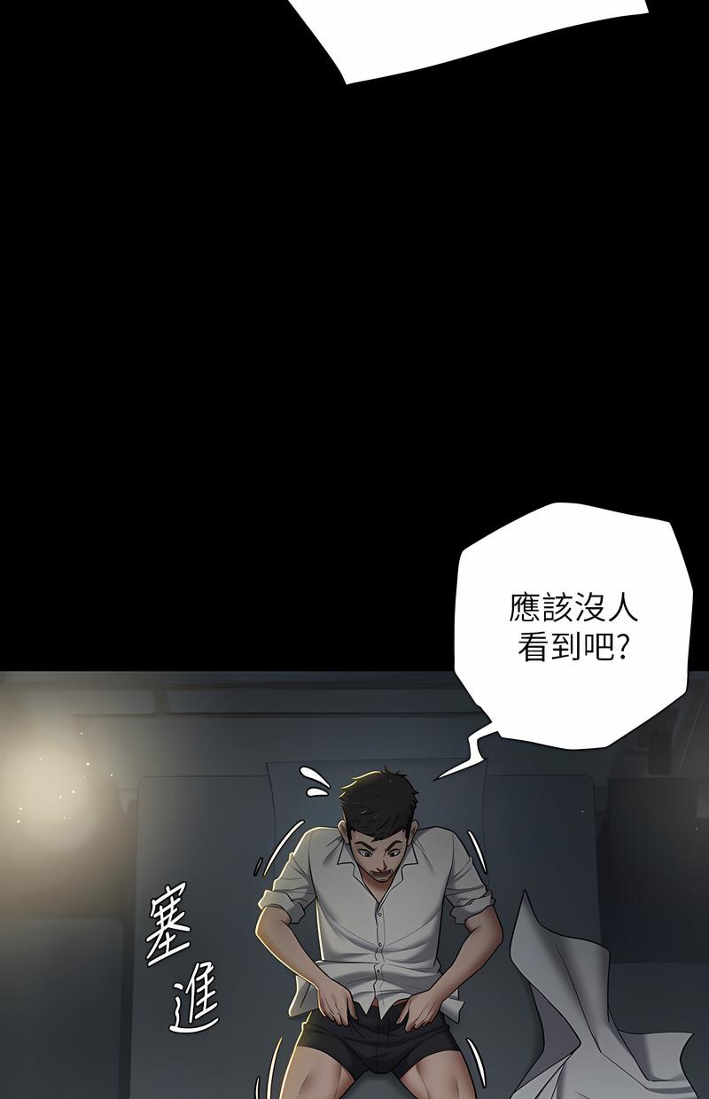 豪色复仇第2话P40