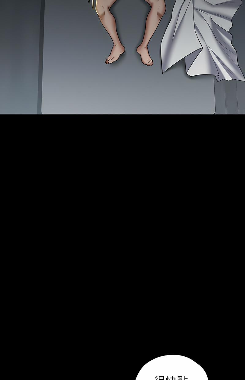 豪色复仇第2话P41