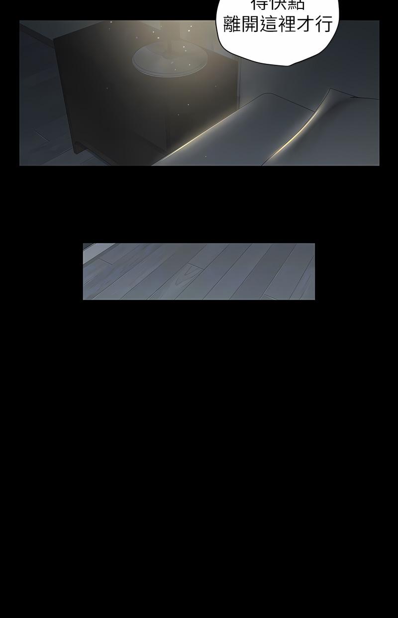 豪色复仇第2话P42