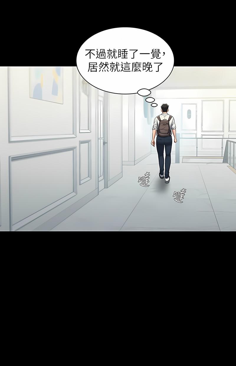 豪色复仇第2话P44