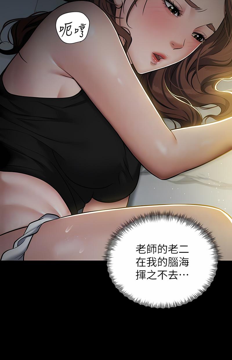 豪色复仇第2话P53