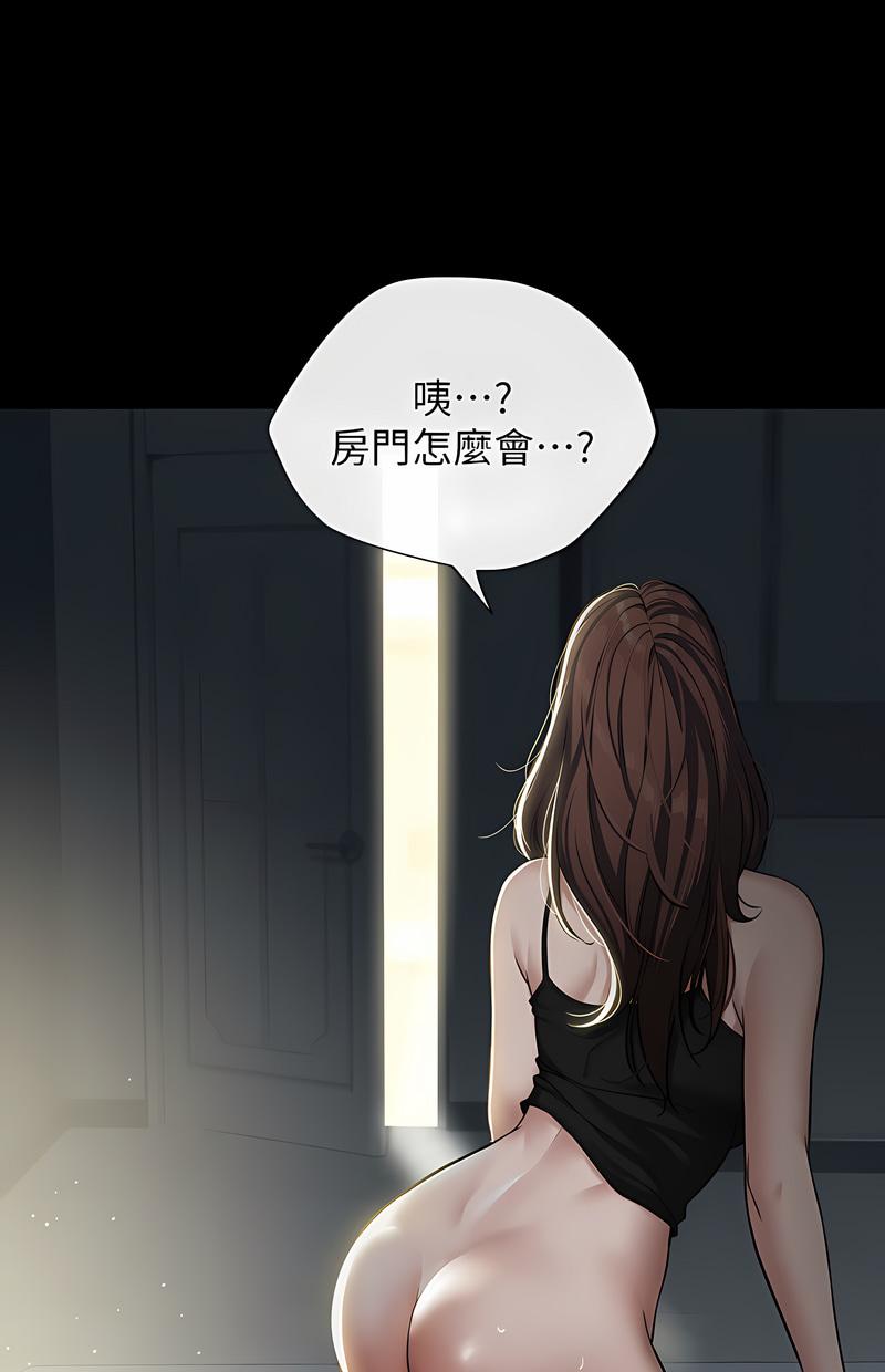 豪色复仇第2话P63