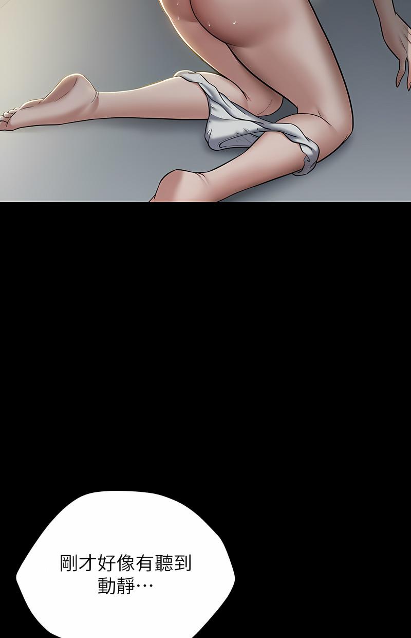 豪色复仇第2话P64