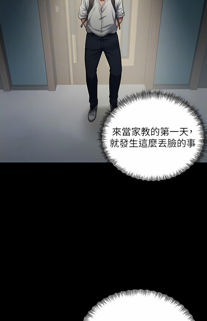 豪色复仇第2话P68