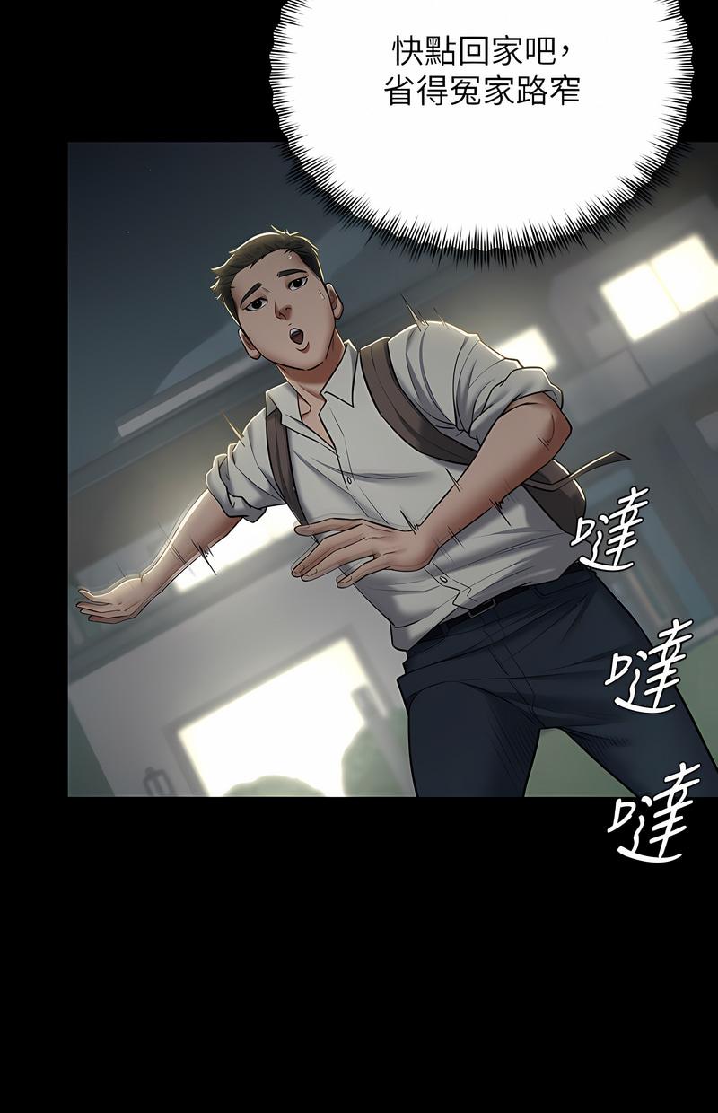 豪色复仇第2话P69