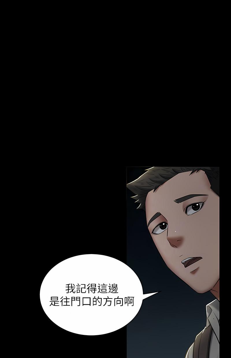 豪色复仇第2话P70