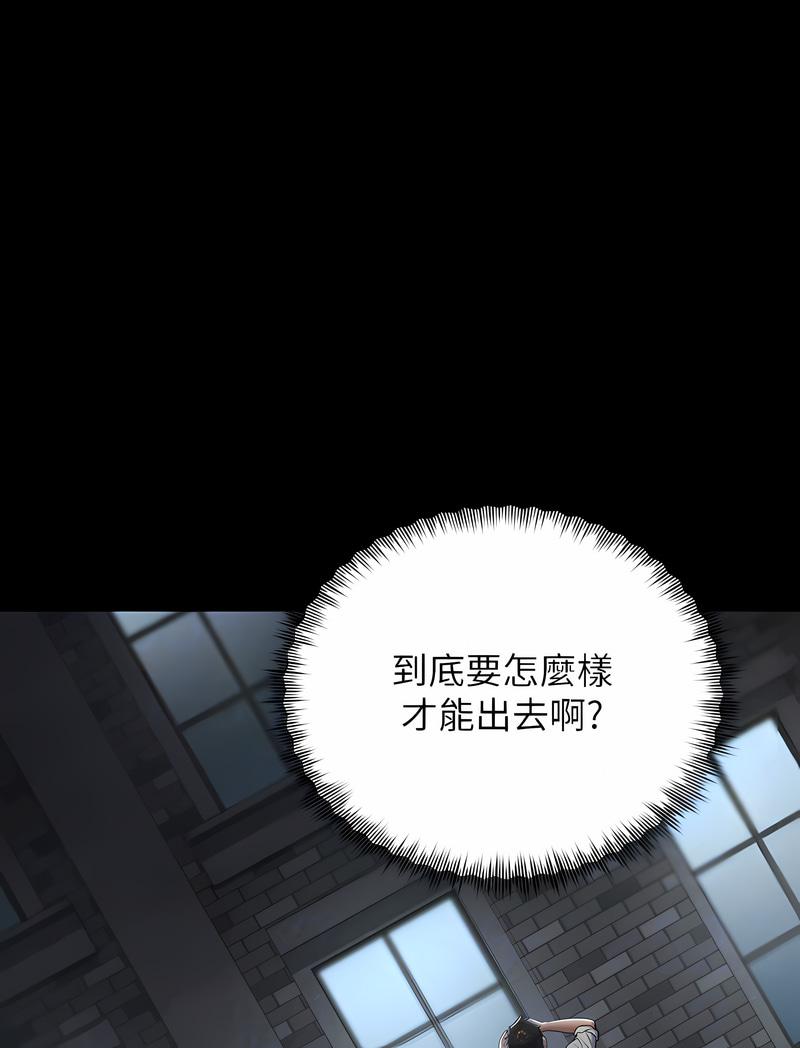 豪色复仇第2话P72