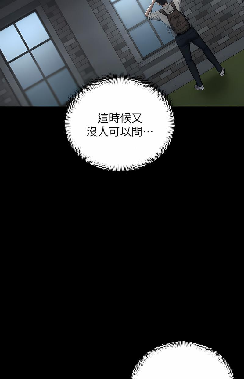 豪色复仇第2话P73