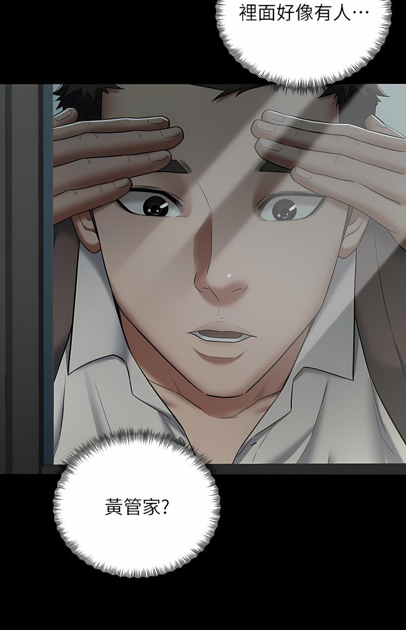 豪色复仇第2话P74