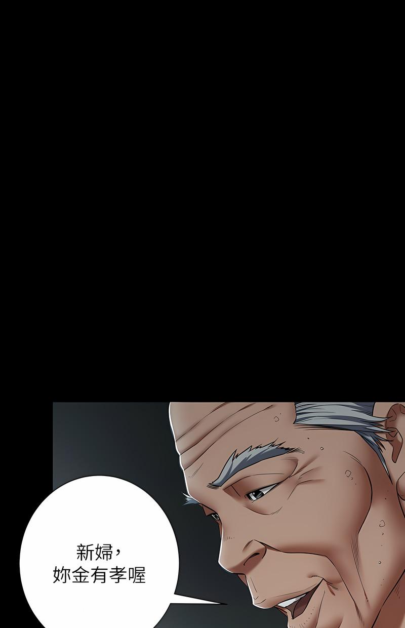 豪色复仇第2话P78