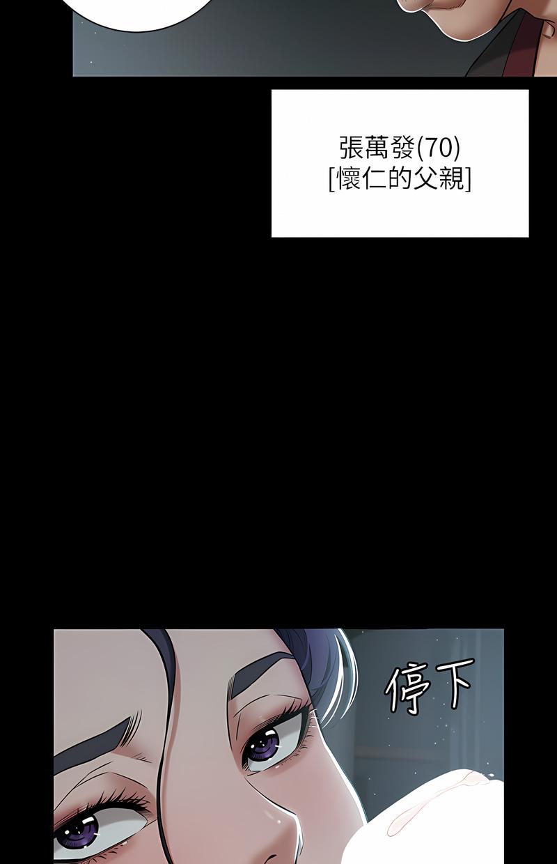 豪色复仇第2话P79