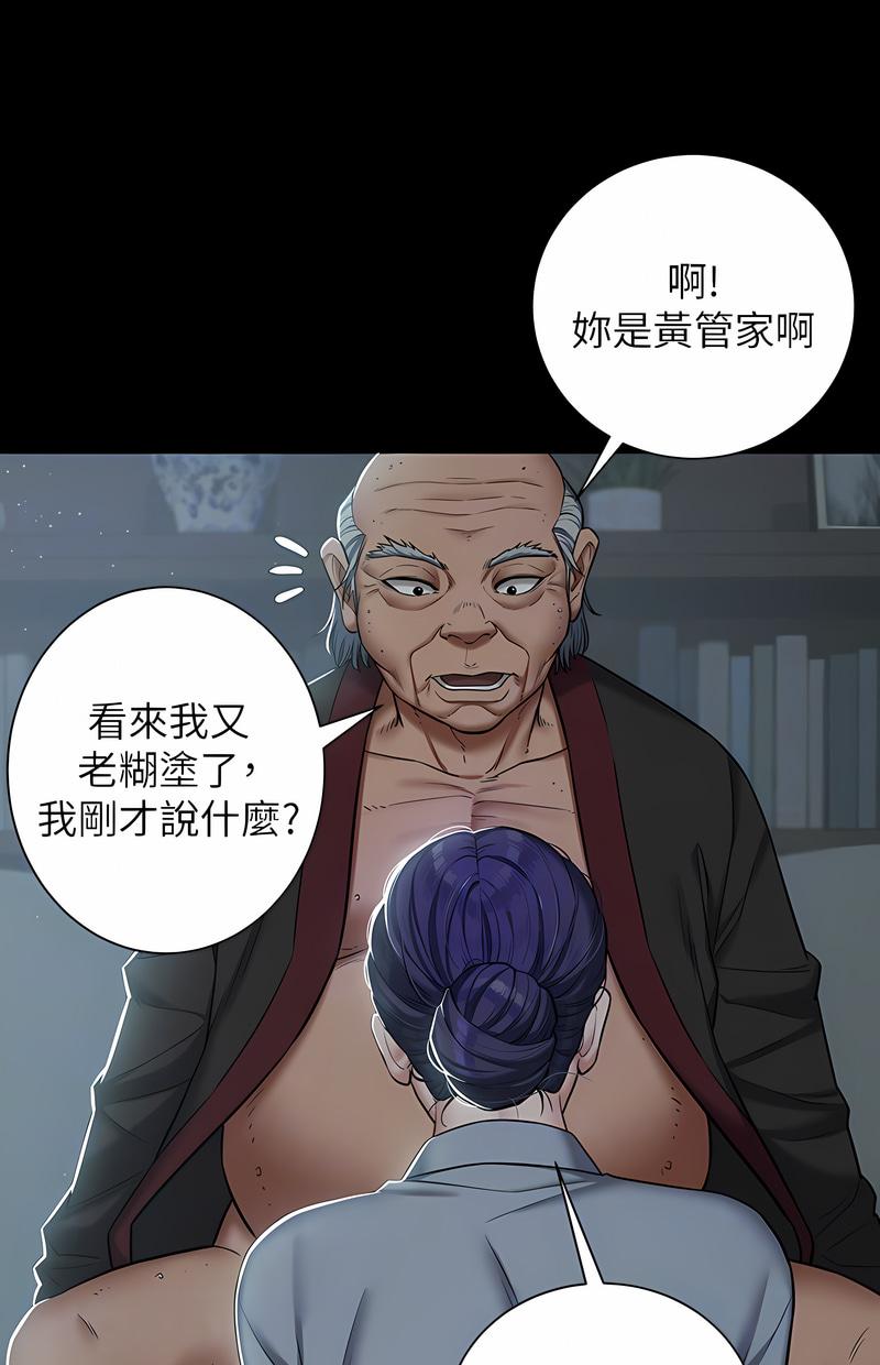 豪色复仇第2话P82