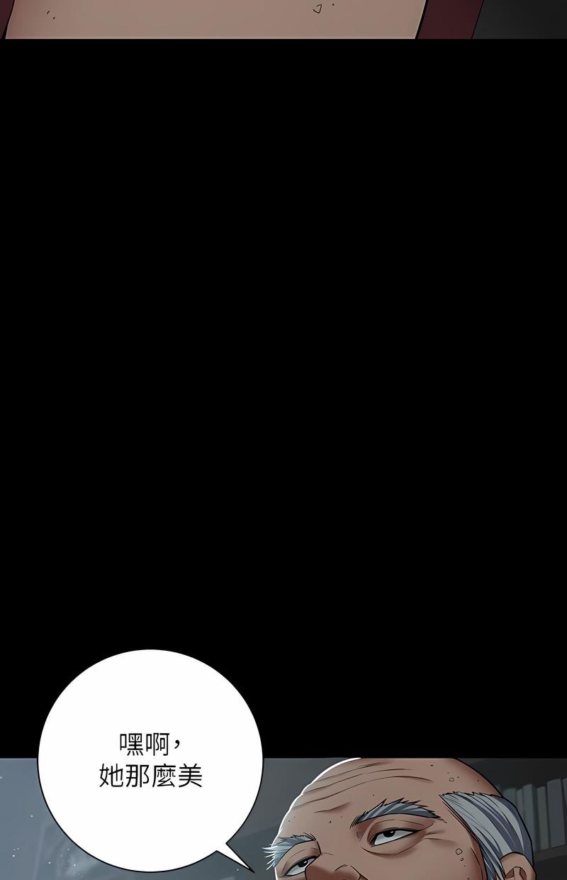 豪色复仇第2话P85