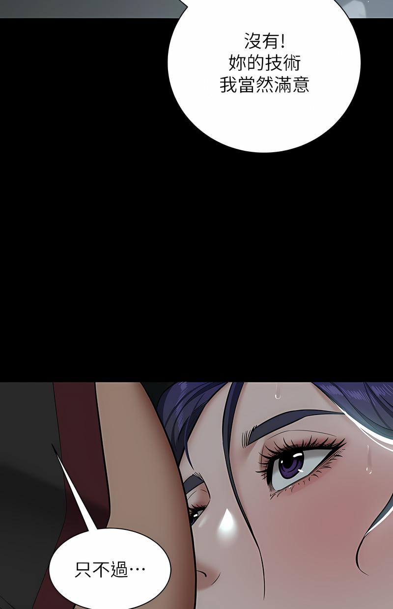 豪色复仇第2话P90