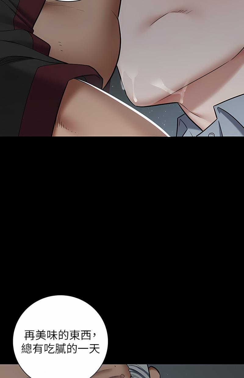 豪色复仇第2话P91