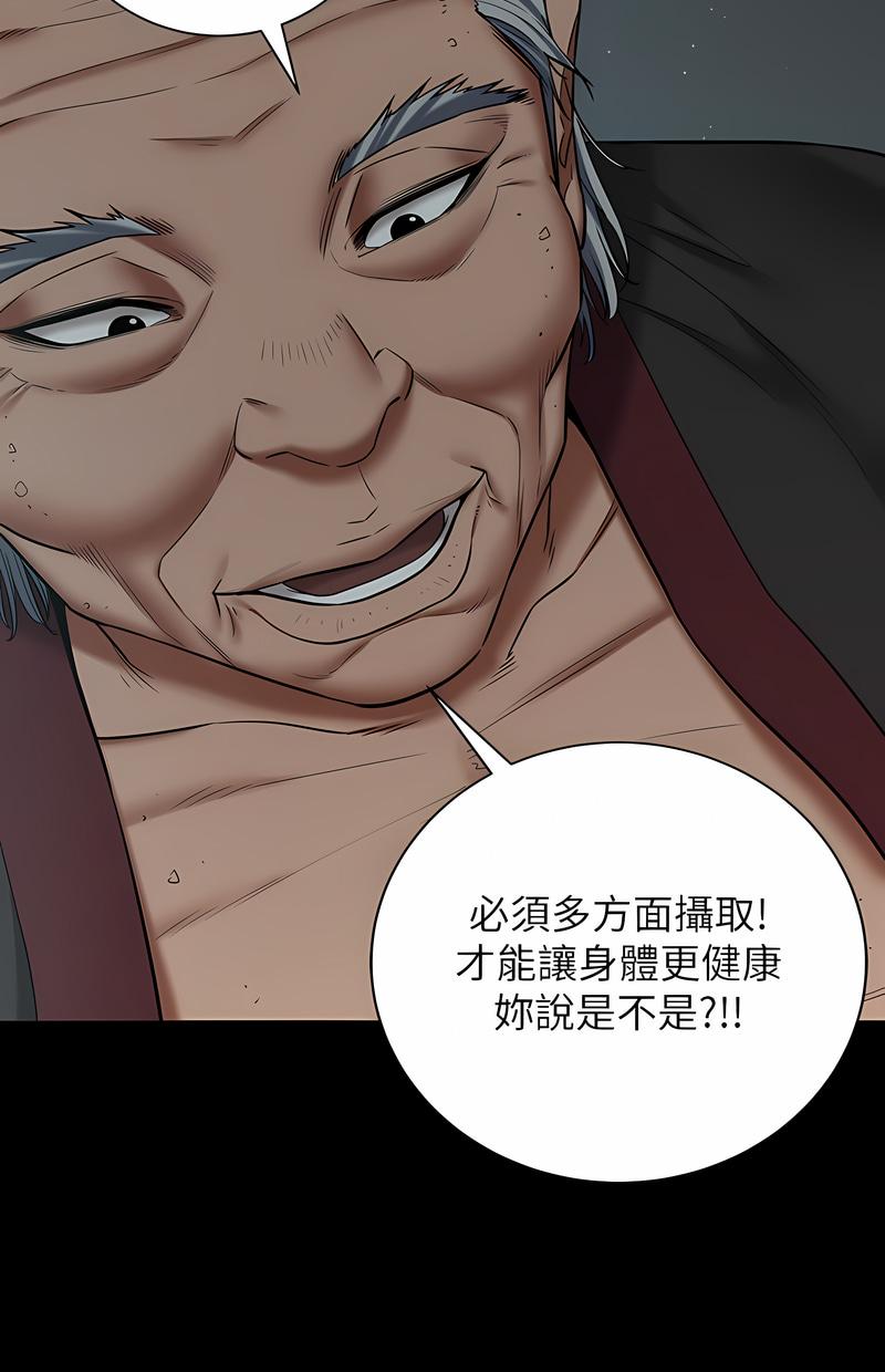 豪色复仇第2话P92