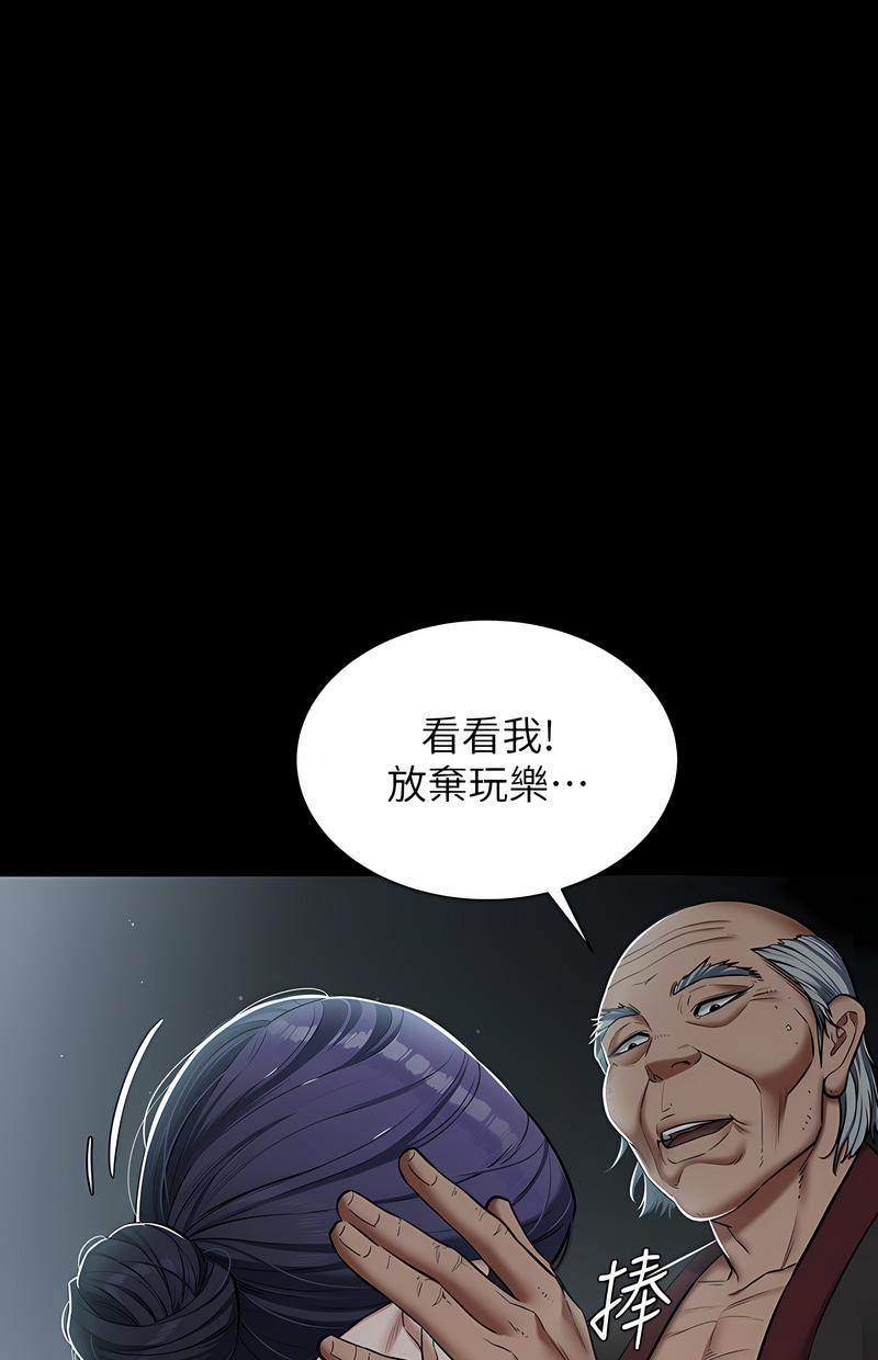 豪色复仇第2话P93