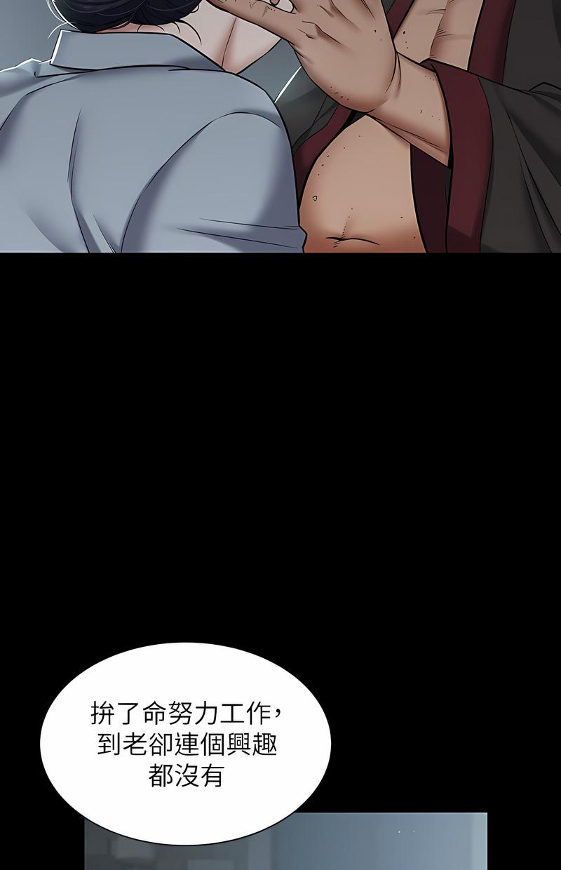 豪色复仇第2话P94