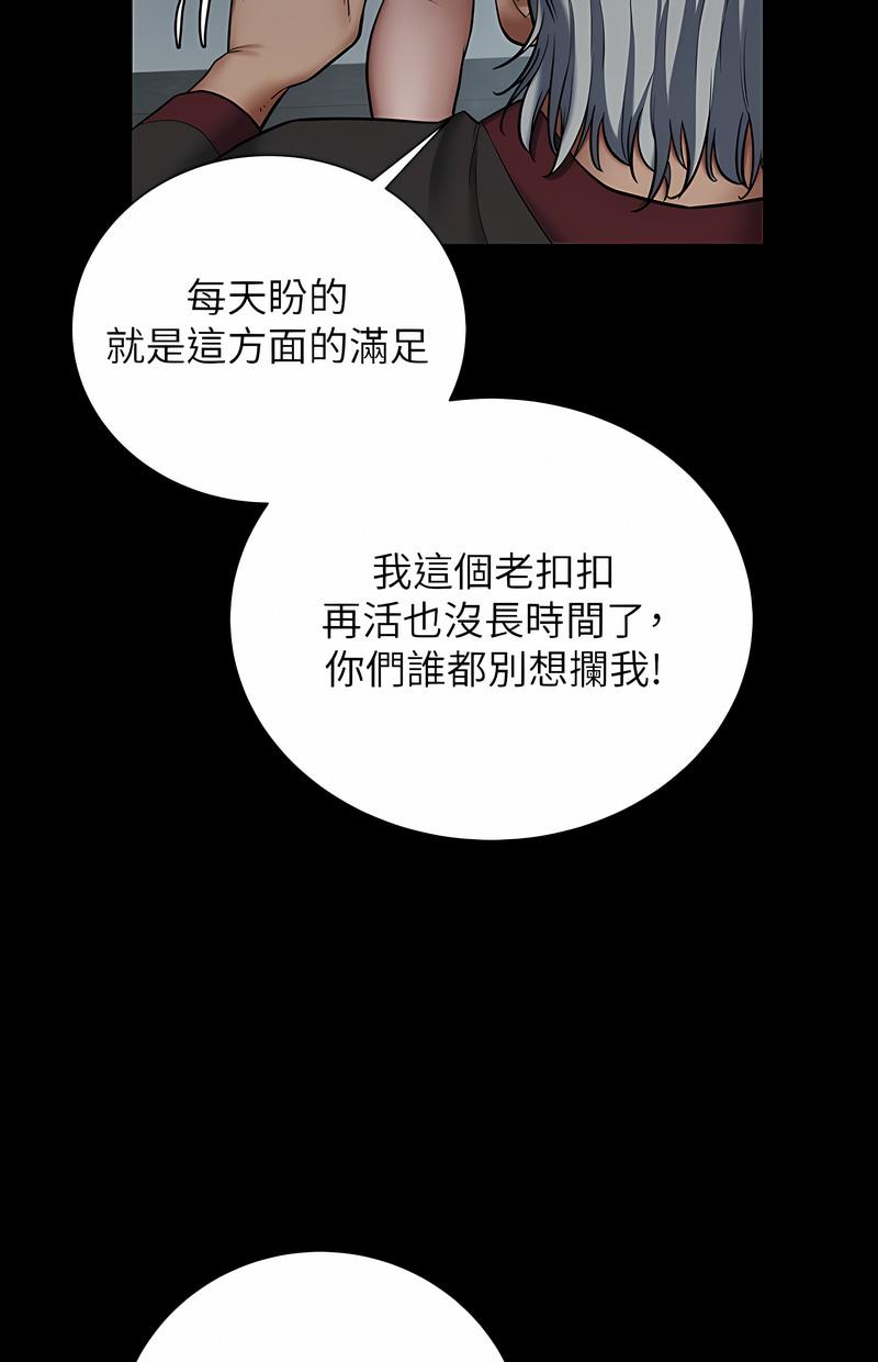 豪色复仇第2话P96