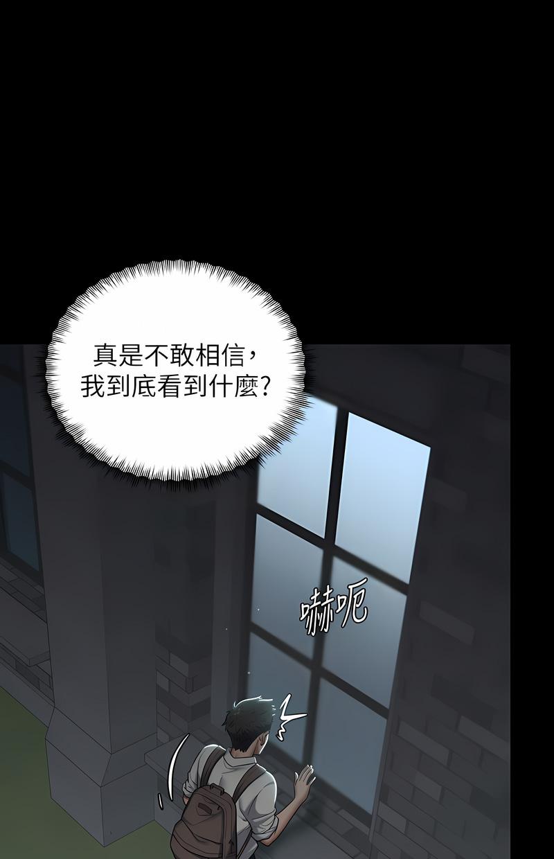 豪色复仇第2话P98