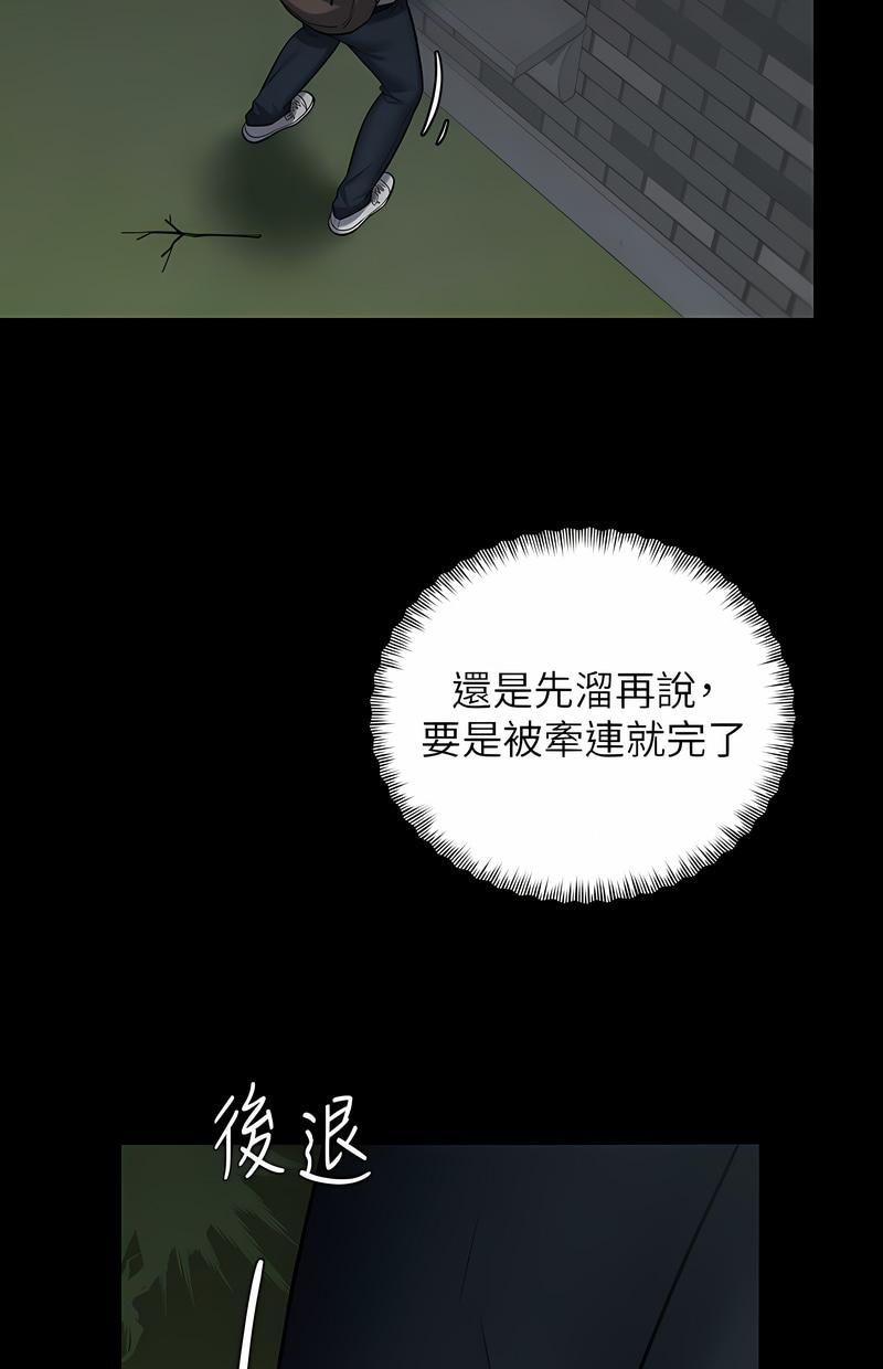 豪色复仇第2话P99