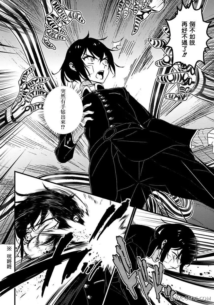 犬饲×部族第02话P21