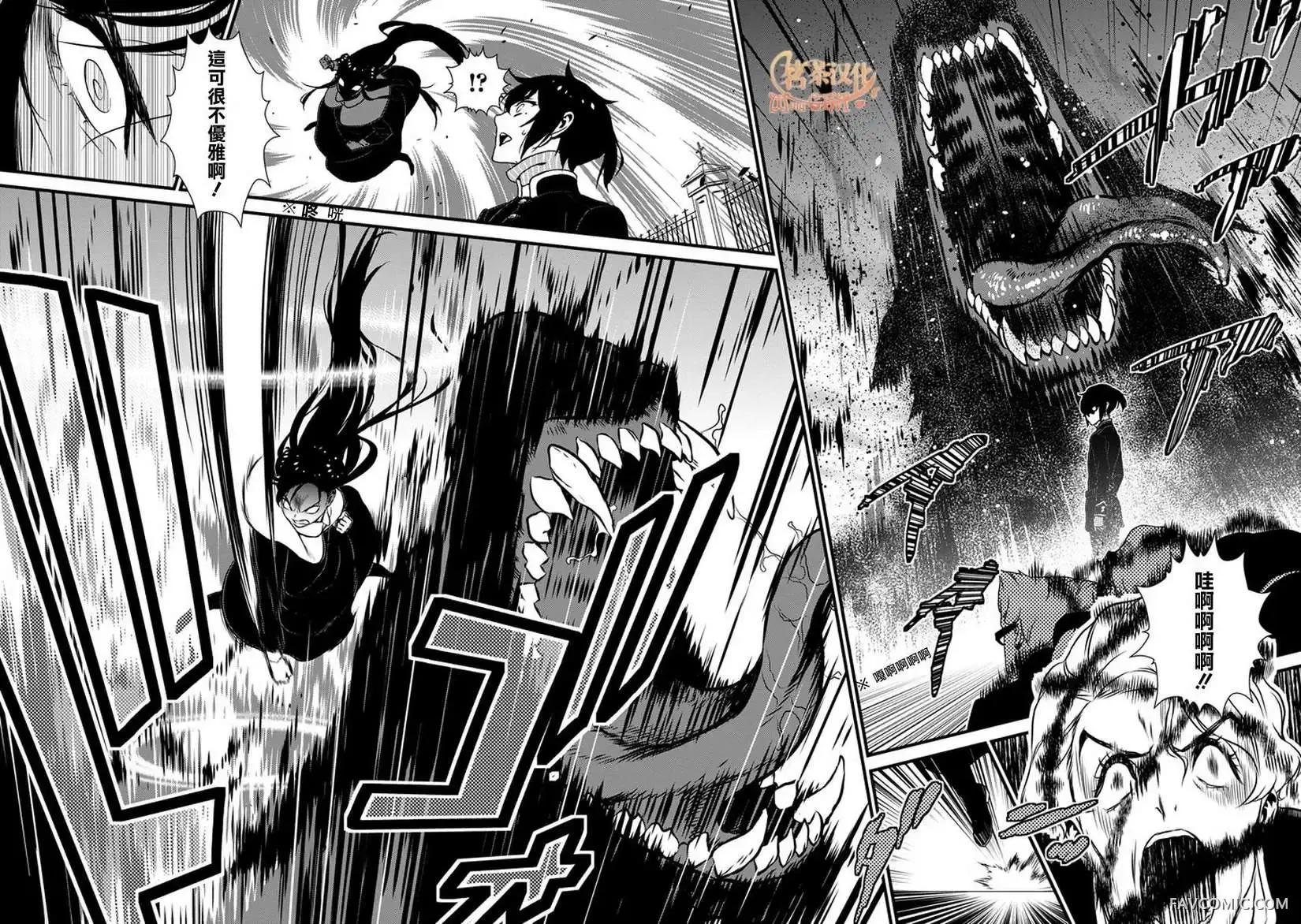 犬饲×部族第02话P29