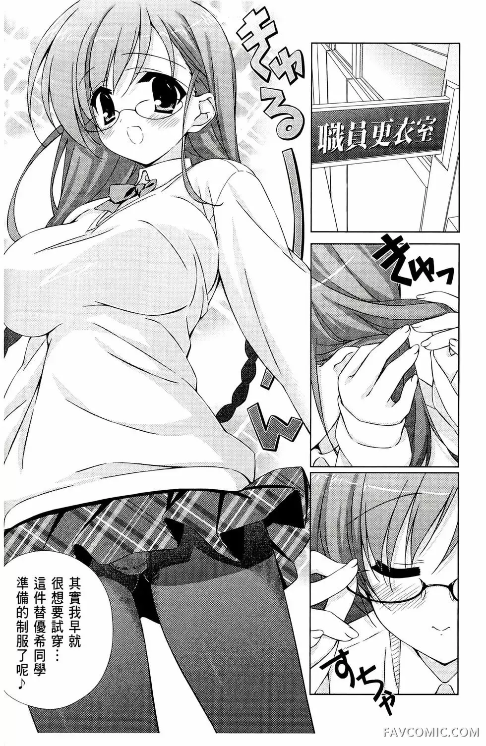 授业到天明Chu!第01卷P104