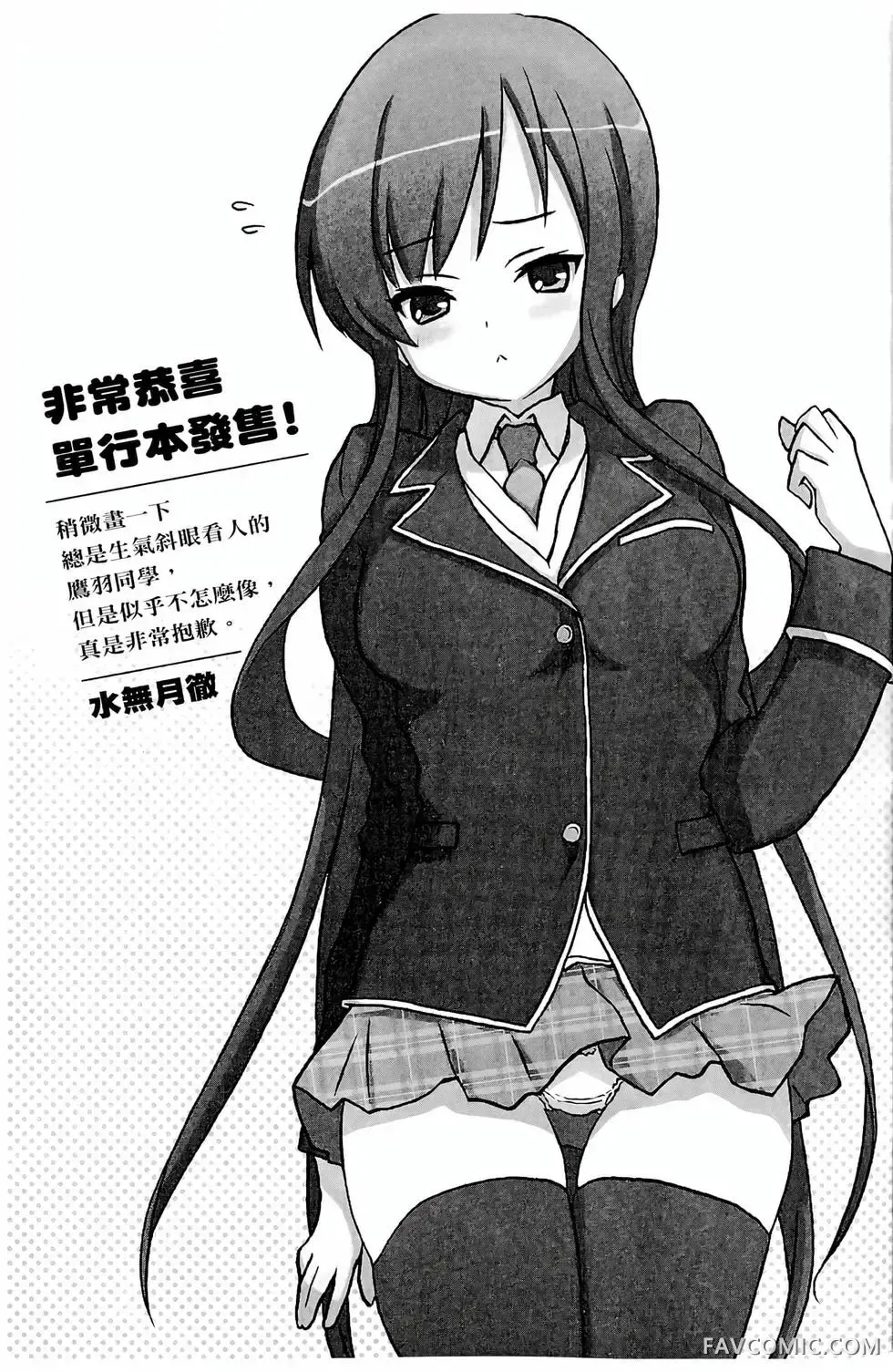 授业到天明Chu!第01卷P152