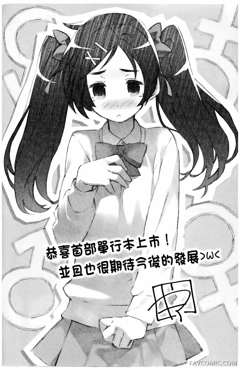 授业到天明Chu!第01卷P153