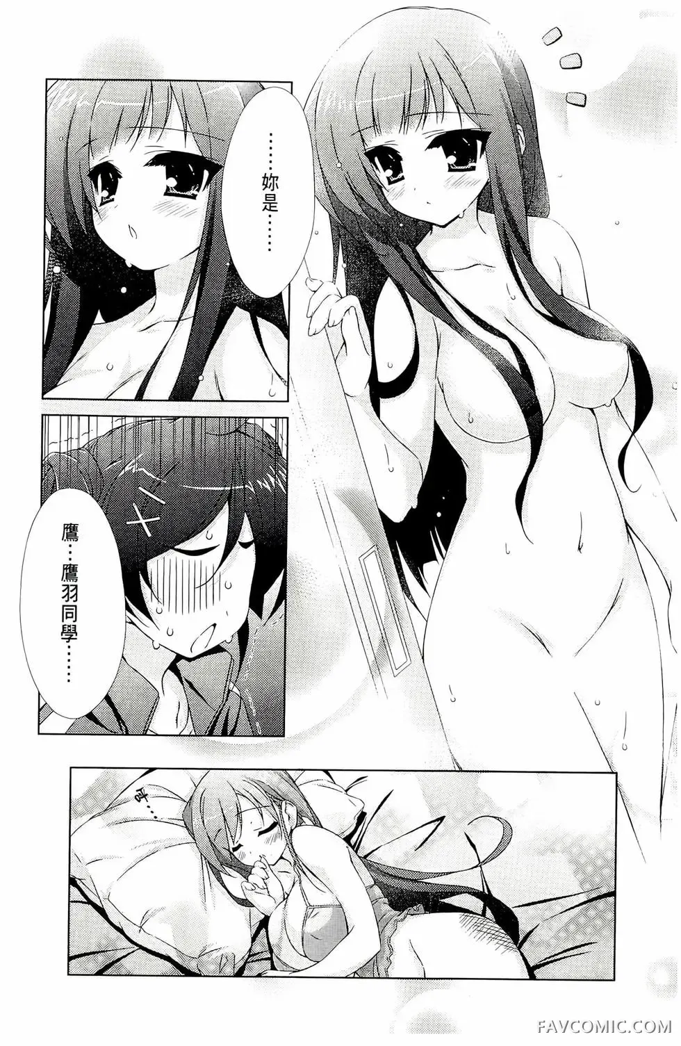 授业到天明Chu!第01卷P58