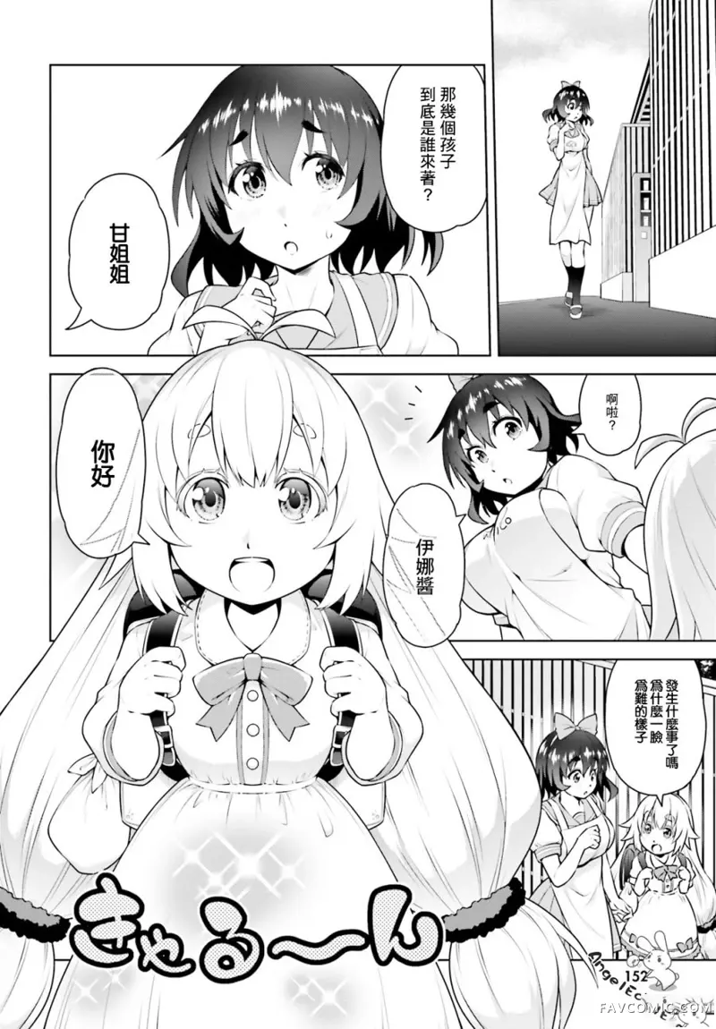 吾即是勇者 魔王亦为吾第02话P24