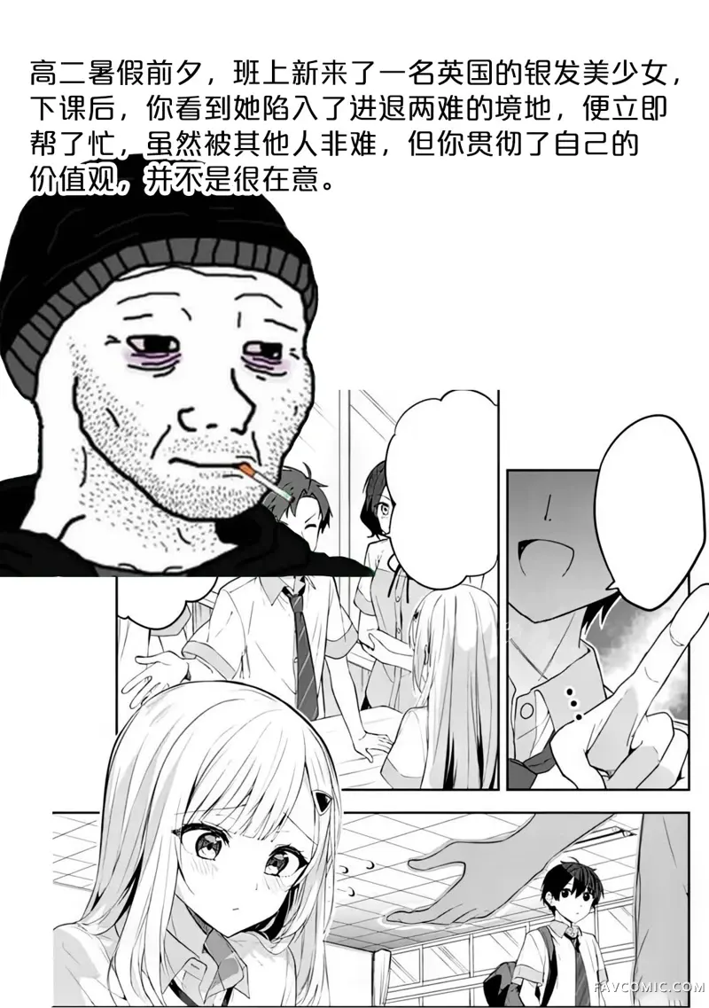 帮助了迷路的幼女后，美少女留学生邻居变得常来我家玩了第04話P17