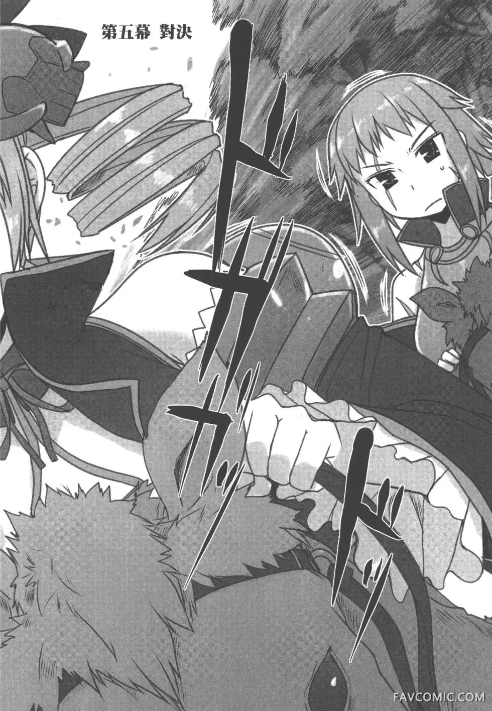 真恋姬无双外史第01卷P103