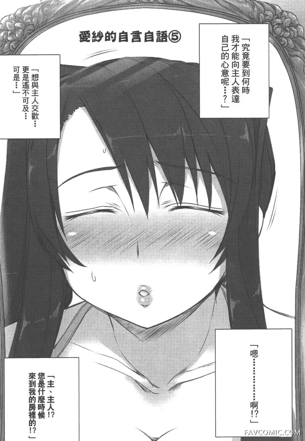 真恋姬无双外史第01卷P125