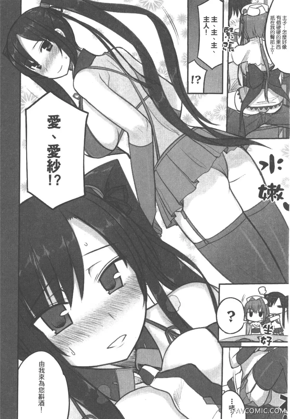 真恋姬无双外史第01卷P47