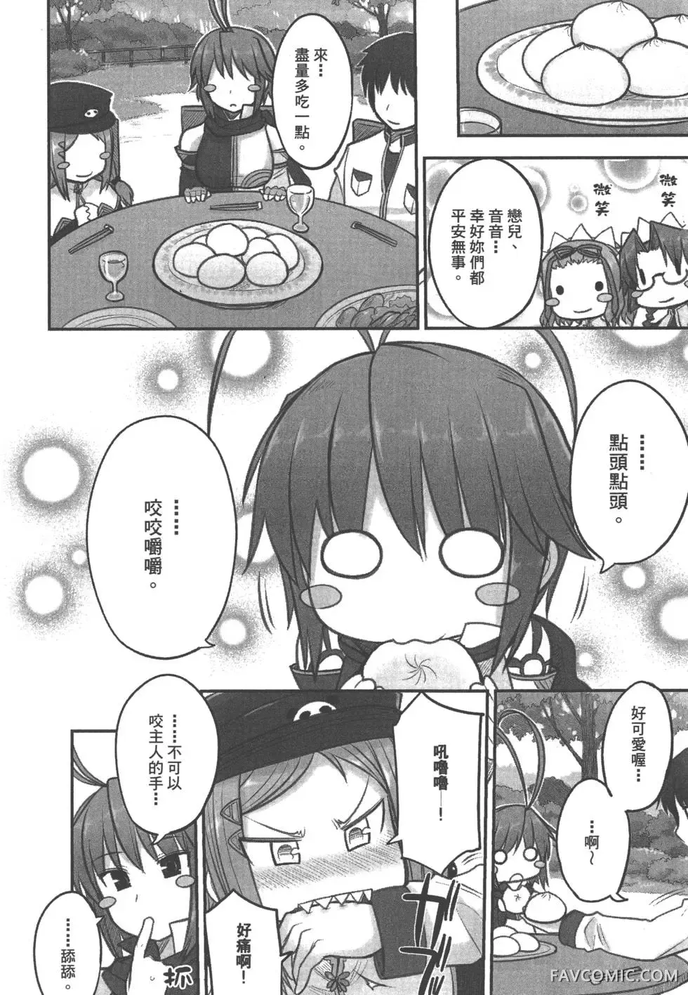 真恋姬无双外史第01卷P73