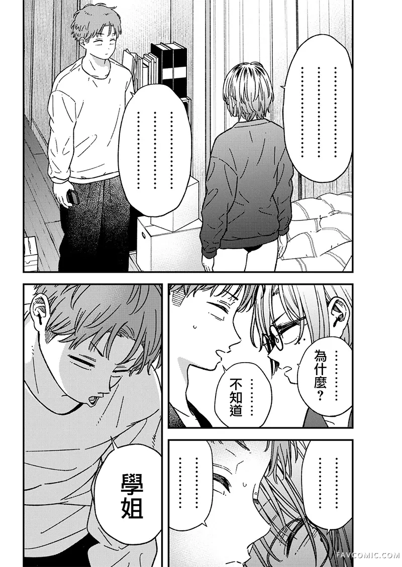 不值一拍第37話P2